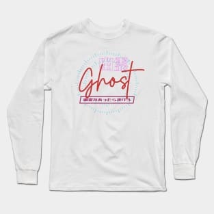 Ghost 幽霊 | Graphic Japanese Kanji English Text Aesthetic Techwear Unisex Design | Shirt, Hoodie, Coffee Mug, Mug, Apparel, Sticker, Gift, Pins, Totes, Magnets, Pillows Long Sleeve T-Shirt